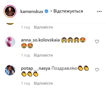 Коментарі, instagram.com/kamenskux