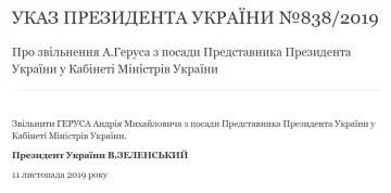 Указ, Официальный сайт президента