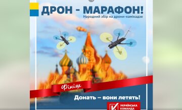 Національний дрон-марафон до Дня Незалежності: "Українська команда" оголосила народний збір