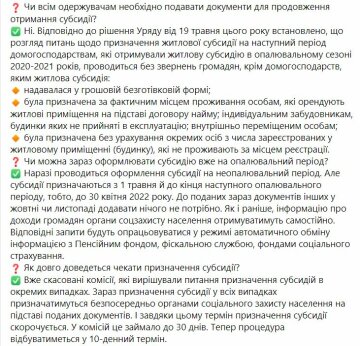 Публикация пресс-службы Минсоцполитики, скриншот: Facebook