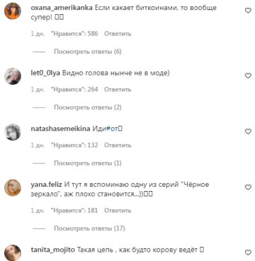 Коментарі на пост "peopletalk" Instagram