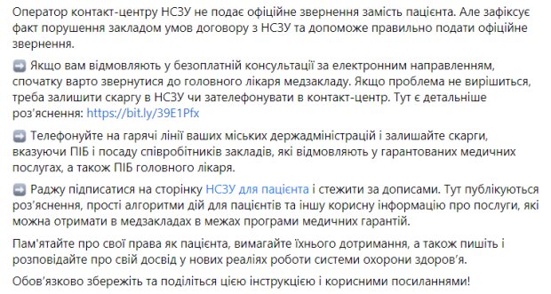 Скріншот: facebook.com/ulanasuprun