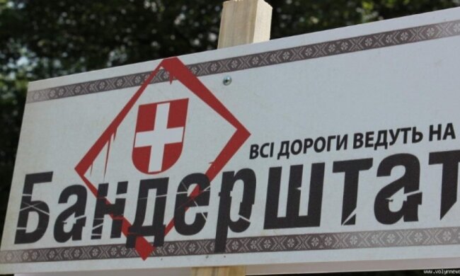 Фестиваль «Бандерштат» планують перевезти до Києва