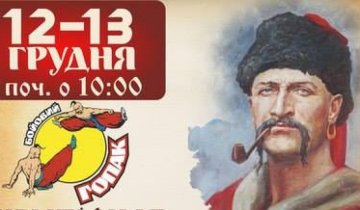 На вихідних відбудеться Чемпіонат України з бойового гопака