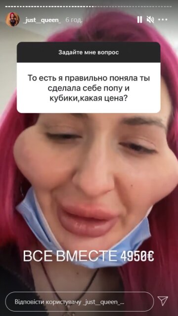 Анастасия Покрищук, instagram.com/_just__queen_