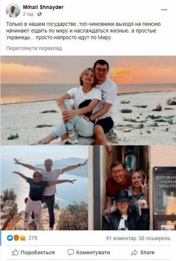 Публикация Михаила Шнайдера, Facebook