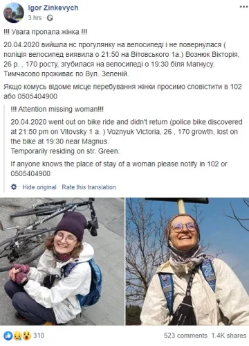 скриншот со страницы в Facebook