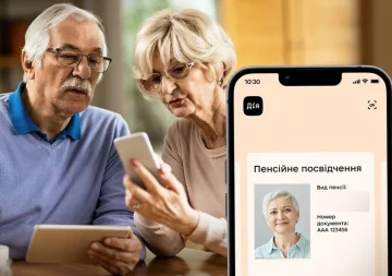 Пенсійне посвідчення в "Дії"