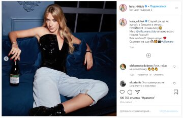 Публикация Леси Никитюк: Instagram lesia_nikituk