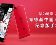 Huawei создаст эксклюзивный смартфон для ресторана KFC