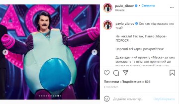 Скрин, Instagram Зибров