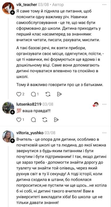 Комментарии к сообщению учительницы о самообслуживании в школе: фото Treads