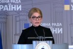Юлія Тимошенко