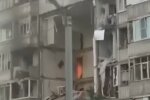 Взрыв в Ярославле, скриншот: Youtube