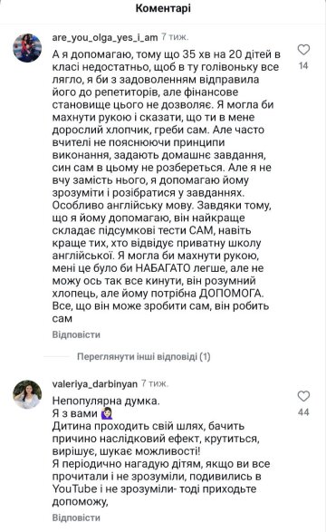 Уроки вместе с детьми: комментарии Instagram