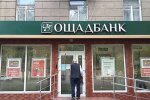 Пенсионер заходит в Ощадбанк