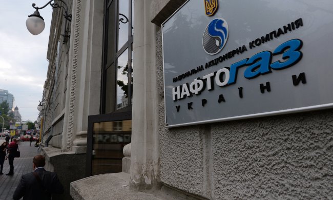 Нафтогаз