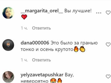 Скріншот Instagram