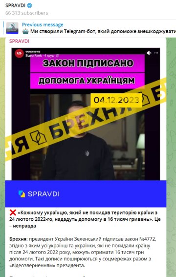 Публікація каналу SPRAVDI. Фото: скрін Телеграм