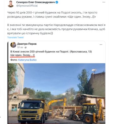 Публикация Олега Симороза. Фото: скрин twitter.com/SymorozOfficial