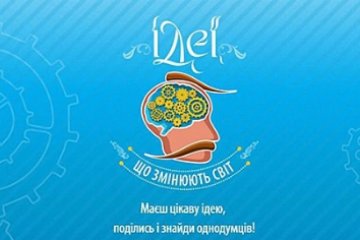 Минобразования и Google представили сайт для изобретателей (фото)