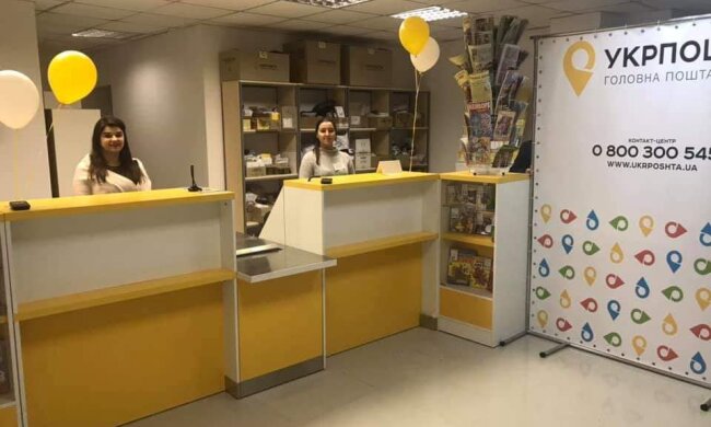 Укрпошта / фото: Facebook