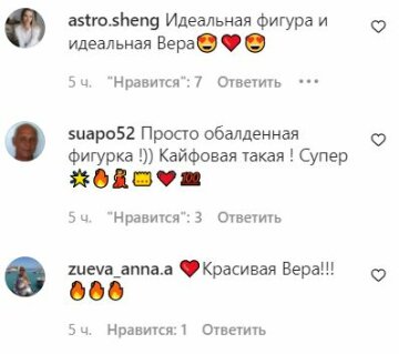 Коментарі до публікації, скріншот: Instagram