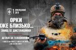 боевая бригада "Гарт"