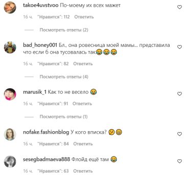 Коментарі на пост зі сторінки "peopletalk" в Instagram