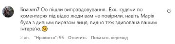 Комментарии под публикацией Насти Каменских. Фото скрин с Instagram