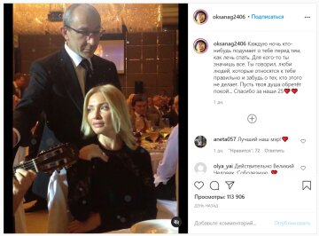 Публікація Оксани Гайсинської: Instagram oksanag2406