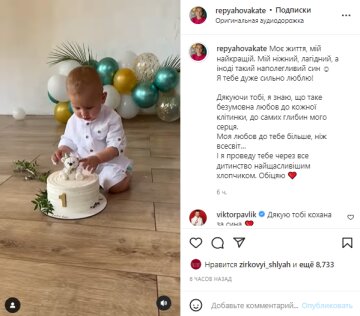 Скриншот из Instagram, Катя Репяхова