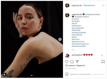Публікація сторінки nadya.do.do: Instagram