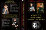 "Мужская" книга о "самке-феминистке" вызвала скандал, иллюстративное фото Shutterstock.com