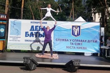 День батька в Києві