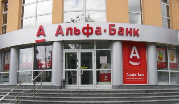"Альфа-банк" програв Верховний суд акціонеру "Преміум-банка"