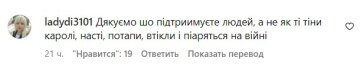 Коментарі під публікацією Наталі Могилевської. Фото скрін з Instagram