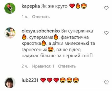 Коментарі до публікації, скріншот: Instagram