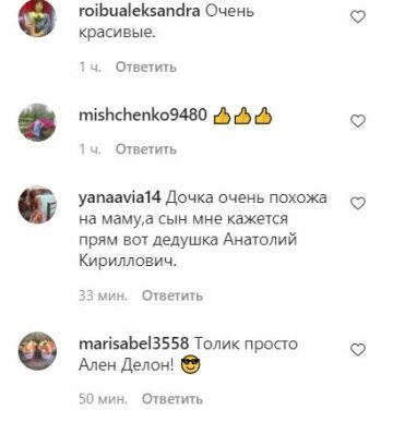 Комментарии к публикации, скриншот: Instagram