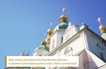 Привітання Митрополита Епіфанія, facebook.com/epifaniy