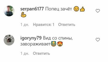 Коментарі до публікації, скріншот: Instagram