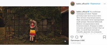 Публикация Сергея Бабкина, скриншот: Instagram