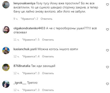 Коментарі на пост Зірковий шлях в Instagram