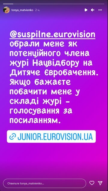 Антоніна Матвієнко, скріншот: Instagram Stories