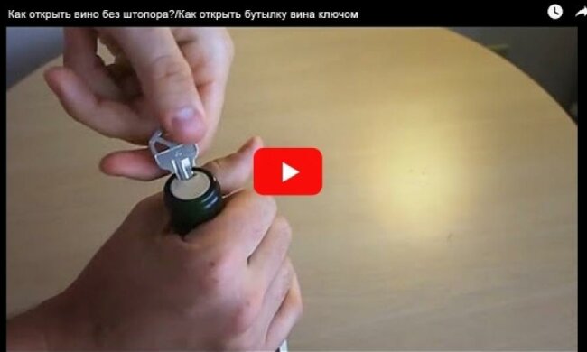 Как открыть бутылку вина без штопора