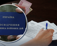 Квитанції за комунальні послуги та посвідчення УБД