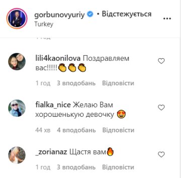 Коментарі, instagram.com/gorbunovyuriy