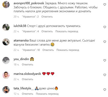 Коментарі до публікаціїї Андре Тана, скріншот: Instagram