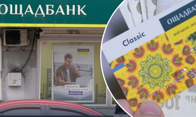 Кешбек Ощадбанк: картка та гроші
