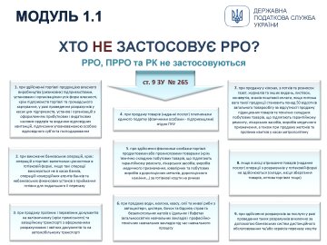 Публикация украинской налоговой, скриншот: Facebook